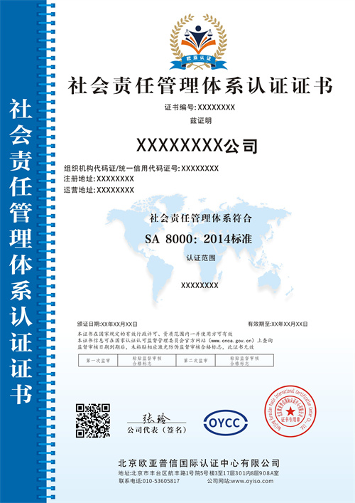 社會(huì)責(zé)任管理體系中文.jpg